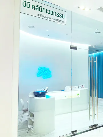 Clinic-Pics-6