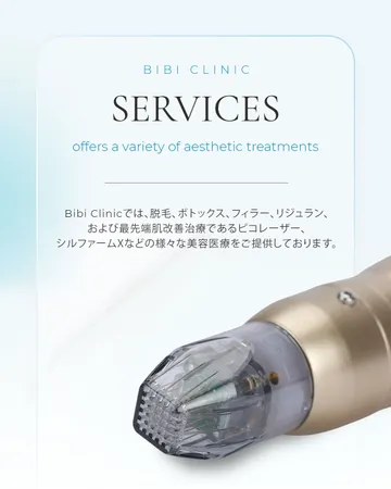 bibi-clinicslideMobileJP3