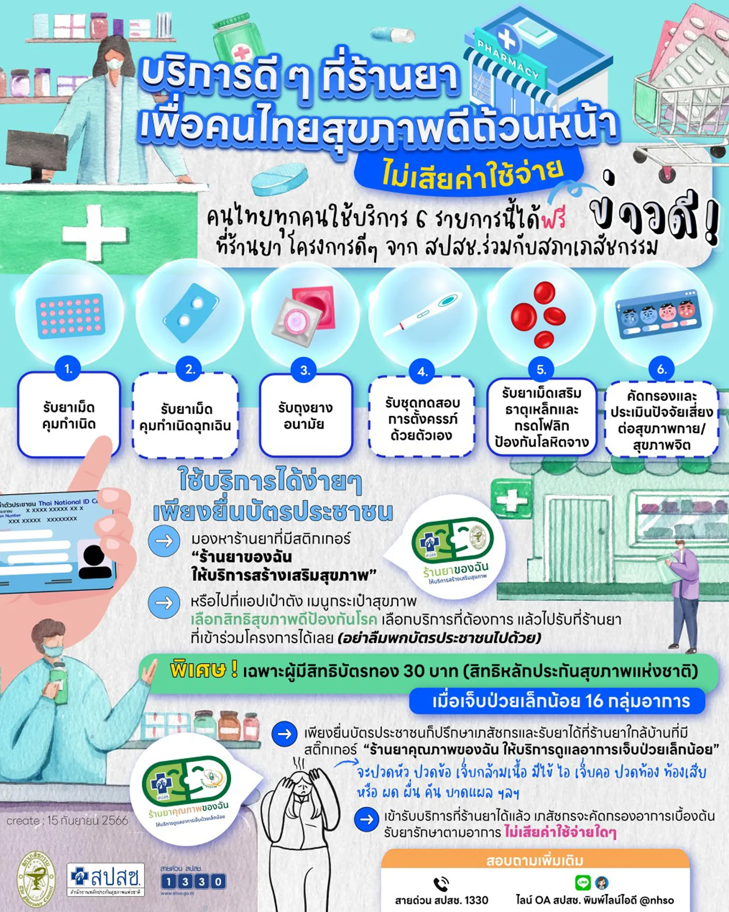 บริการ