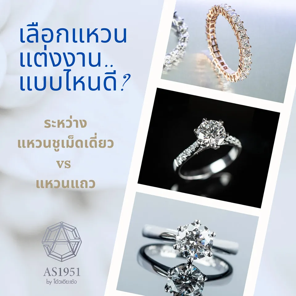 as1951-jewelry