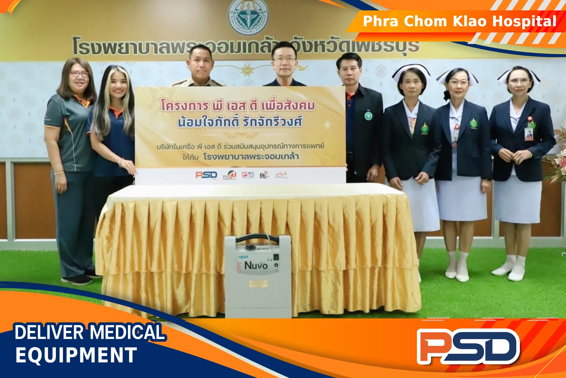 กรอบCSRล่าสุดVER