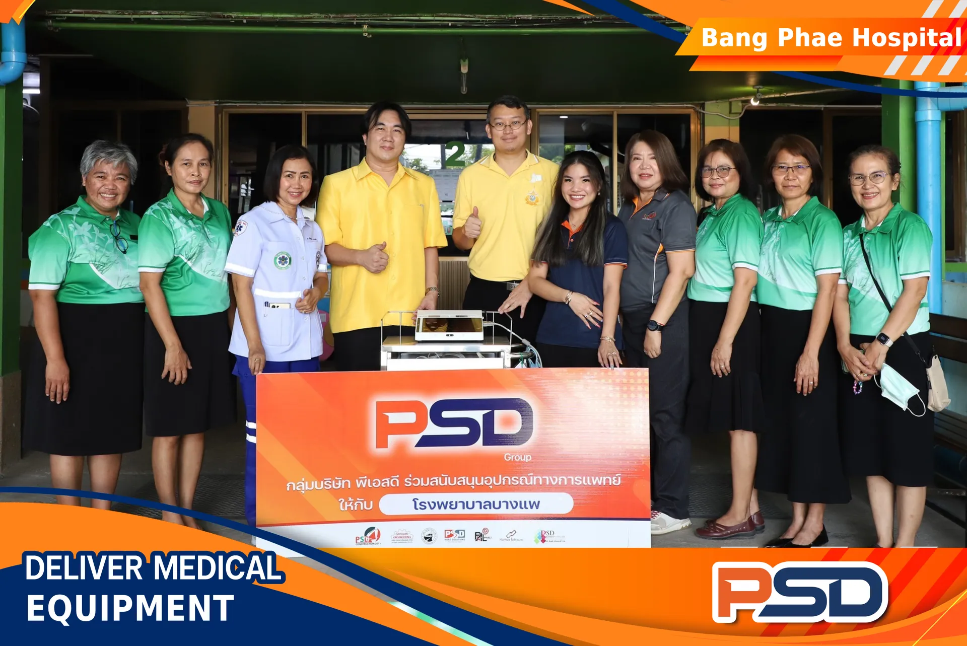 กรอบCSRล่าสุดVER