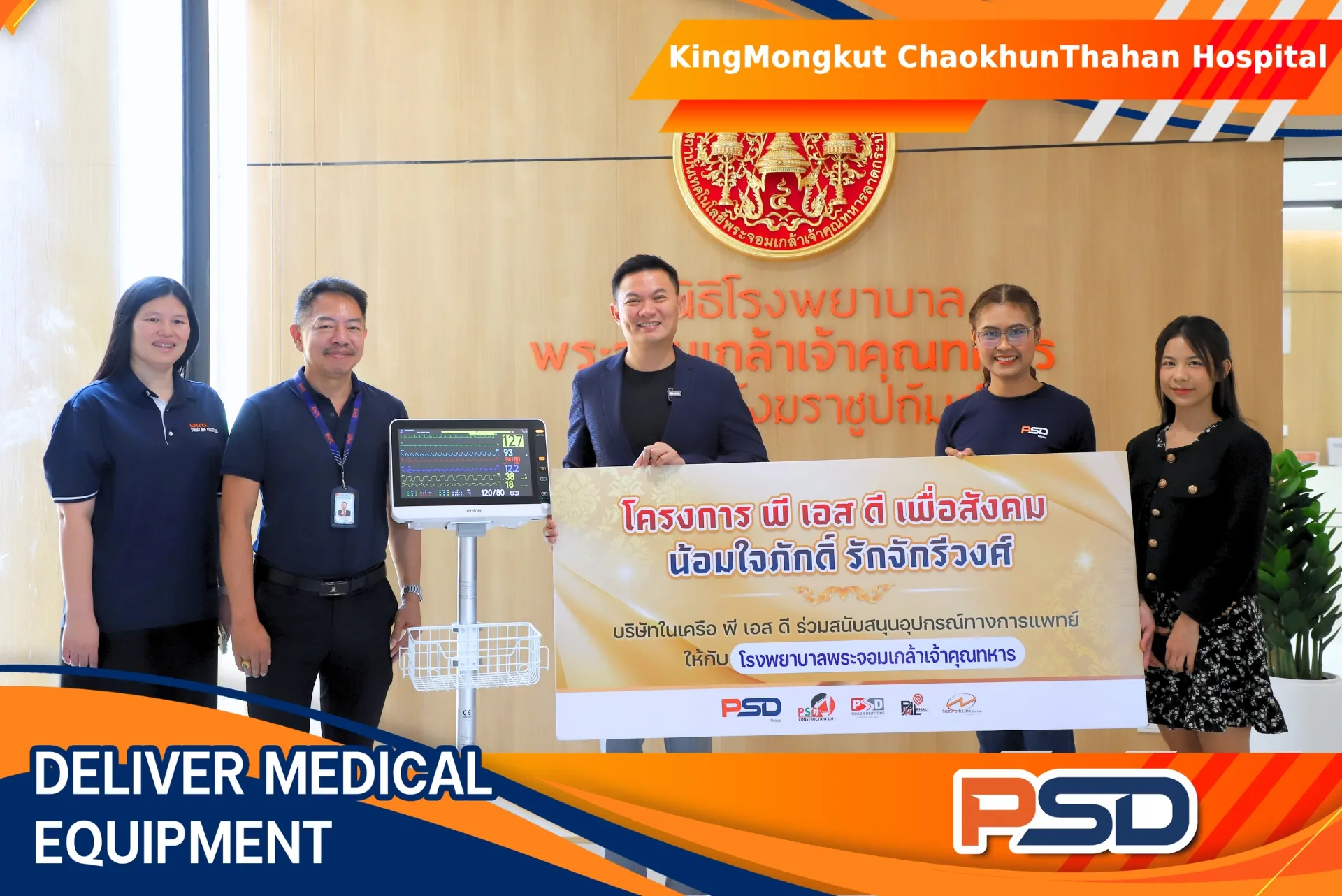 เจ้าคุณทหารปกอิ้ง