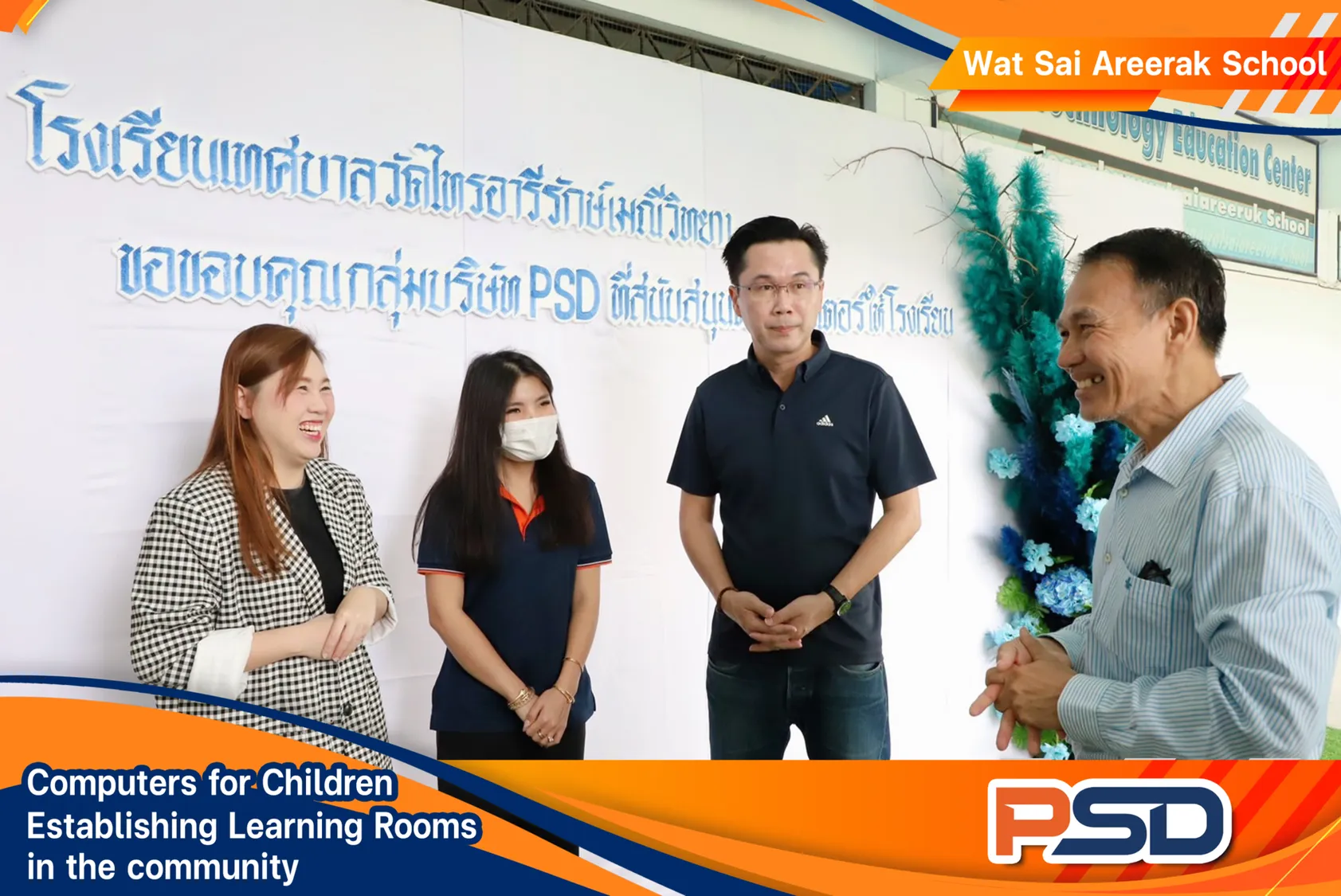 วัดไทร3