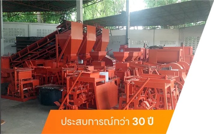 ผู้จำหน่ายเครื่องอัดอิฐบล็อก