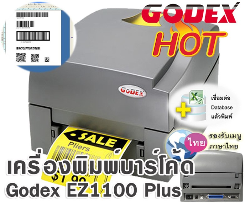 เครื่องพิมพ์Godex-EZ1100Plus