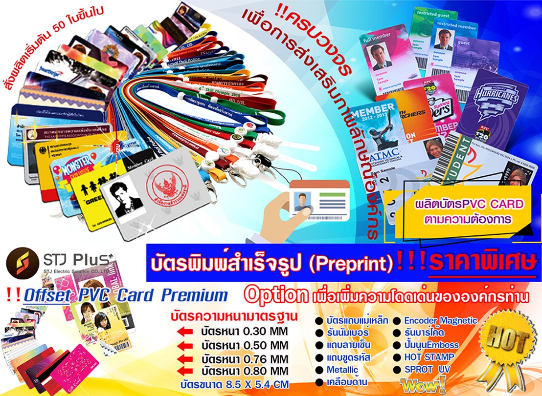 OffsetPVCCARDPREMIUM