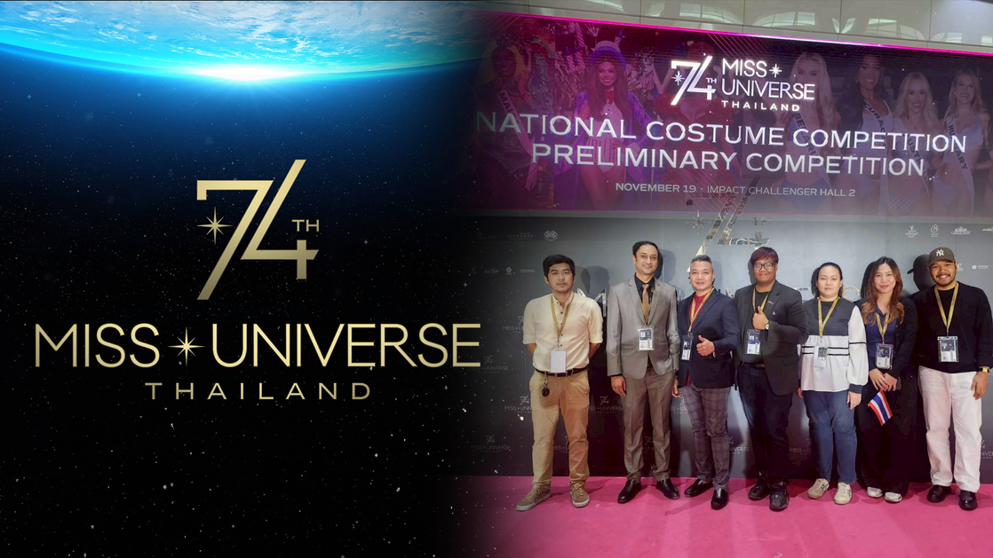 บริการพิมพ์บัตร Staff งาน Miss Universe Thailand 2025