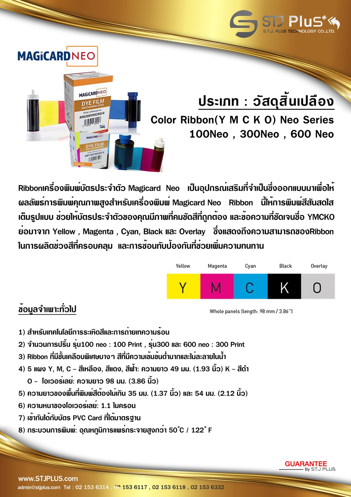 SpecificationColorRibbonNeoSeries