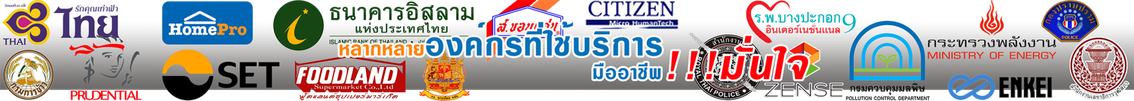 หลากหลายองค์กร