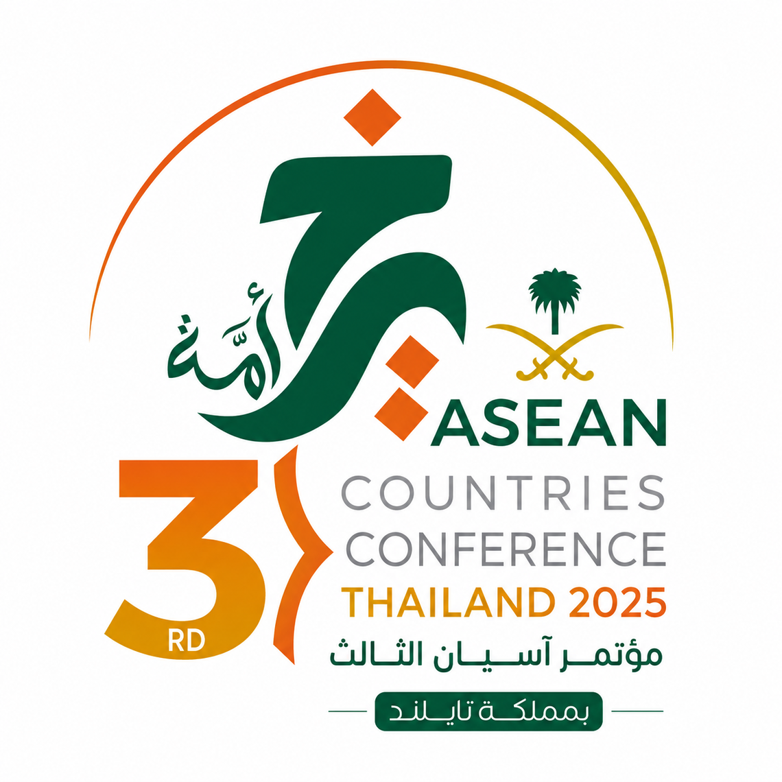 โลโก้ The 3rd ASEAN Countries Conference Thailand 2025
