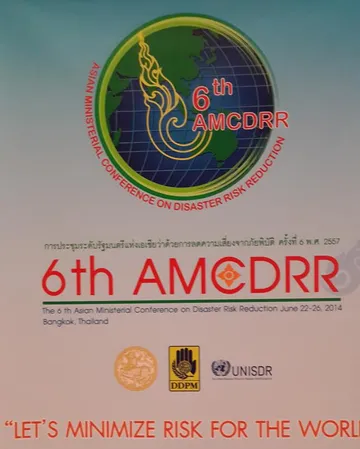 งานการประชุมระดับรัฐมนตรีแห่งเอเชีย(2)