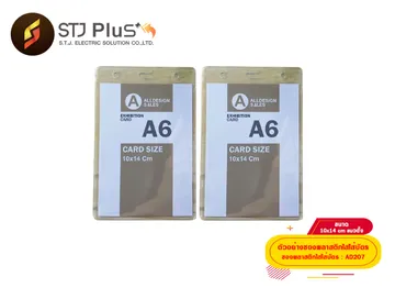 ซองพลาสติกใสใส่บัตร-10x14-cm-แนวตั้ง