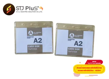 ซองพลาสติกใสใส่บัตร-11x7