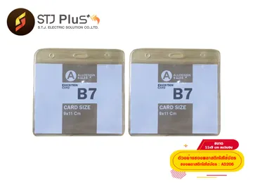ซองพลาสติกใสใส่บัตร-11x9-cm-แนวนอน