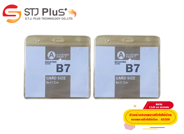 ซองพลาสติกใสใส่บัตร-11x9-cm