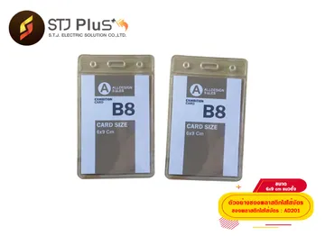 ซองพลาสติกใสใส่บัตร-6x9-cm-แนวตั้ง