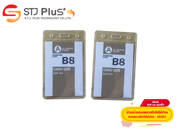ซองพลาสติกใสใส่บัตร-6x9-cm