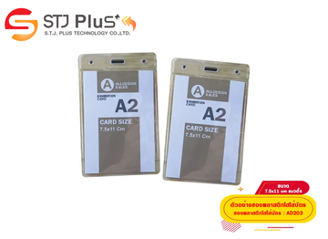 ซองพลาสติกใสใส่บัตร-740107835