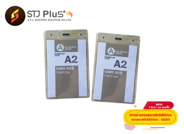 ซองพลาสติกใสใส่บัตร-7