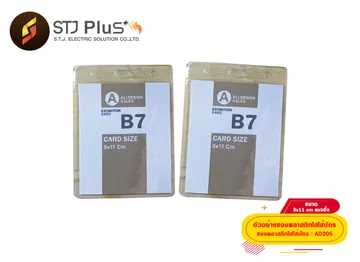 ซองพลาสติกใสใส่บัตร-9x11-cm-แนวตั้ง