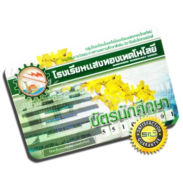 ตัวอย่างบัตรสมาชิกโรงเรียนแสงทอง