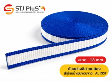 ตัวอย่างสีสายคล้อง-สีทูโทนขาวขอบน้ำเงิน