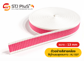 ตัวอย่างสีสายคล้อง-สีทูโทนชมพูขอบขาว