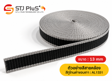 ตัวอย่างสีสายคล้อง-สีทูโทนดำขอบเทา