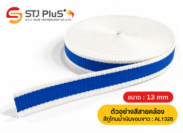 ตัวอย่างสีสายคล้อง-สีทูโทนน้ำเงินขอบขาว