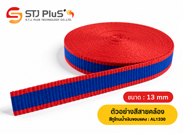 ตัวอย่างสีสายคล้อง-สีทูโทนน้ำเงินขอบแดง