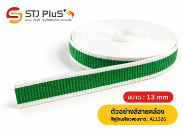 ตัวอย่างสีสายคล้อง-สีทูโทนเขียวขอบขาว