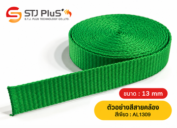 ตัวอย่างสีสายคล้อง-สีเขียว