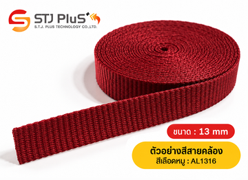ตัวอย่างสีสายคล้อง-สีเลือดหมู