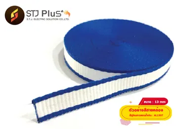 ทูโทนขาวขอบน้ำเงิน-13-มิล