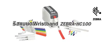 ริสแบนด์(Wristband)