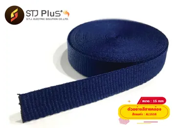 สีกรมท่า-15-มิล