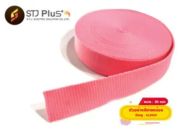 สีชมพู-20-มิล