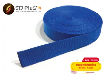 สีน้ำเงิน-15-มิล