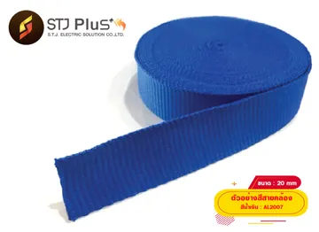 สีน้ำเงิน-20-มิล