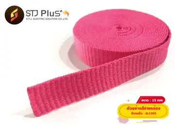 สีบานเย็น-13-มิล