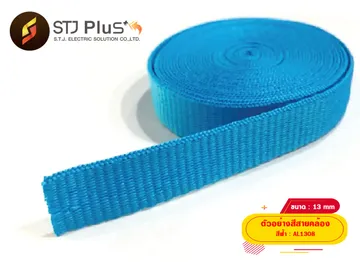 สีฟ้า-13-มิล
