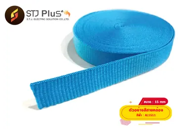 สีฟ้า-15-มิล