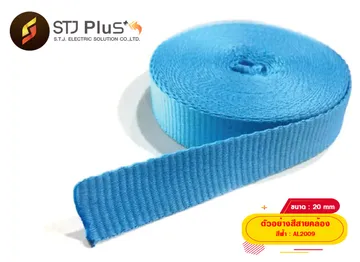 สีฟ้า-20-มิล