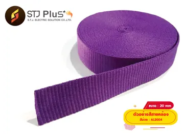 สีม่วง-20-มิล