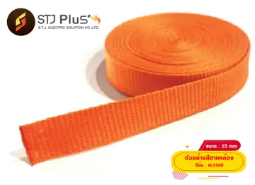สีส้ม-15-มิล