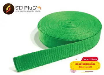 สีเขียว-15-มิล