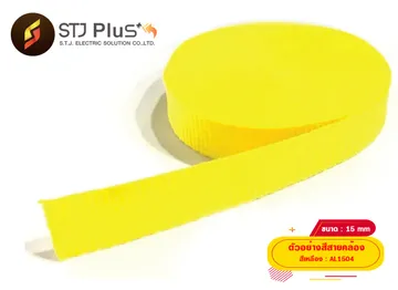 สีเหลือง-15-มิล