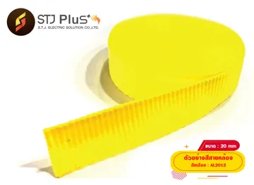 สีเหลือง-20-มิล