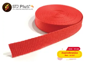 สีแดง-15-มิล